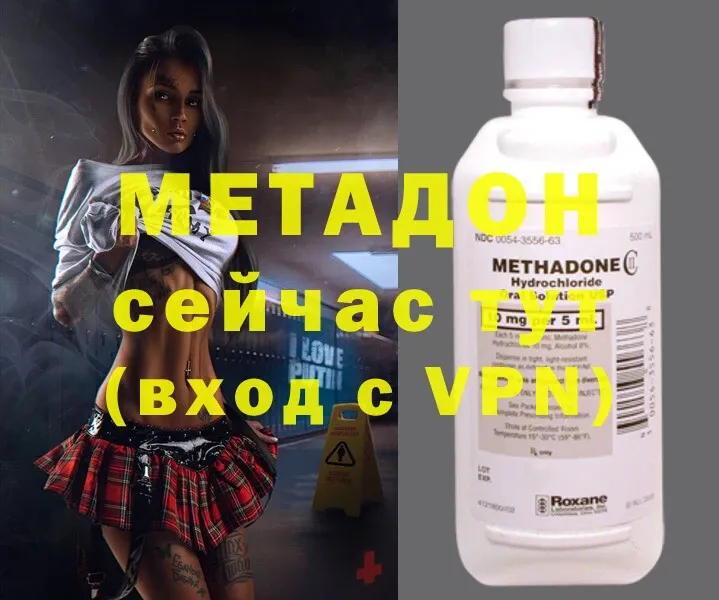 Метадон methadone  Кстово 