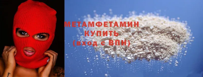 цены   Кстово  МЕТАМФЕТАМИН Methamphetamine 