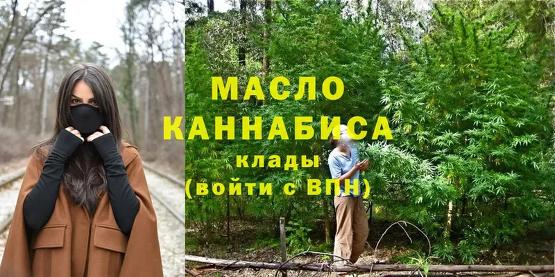 ТГК концентрат  закладка  Кстово 